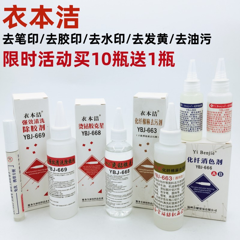 Textile Sewing Factory - Clothing Book Cleaning YBJ-663 Chemical Fiber